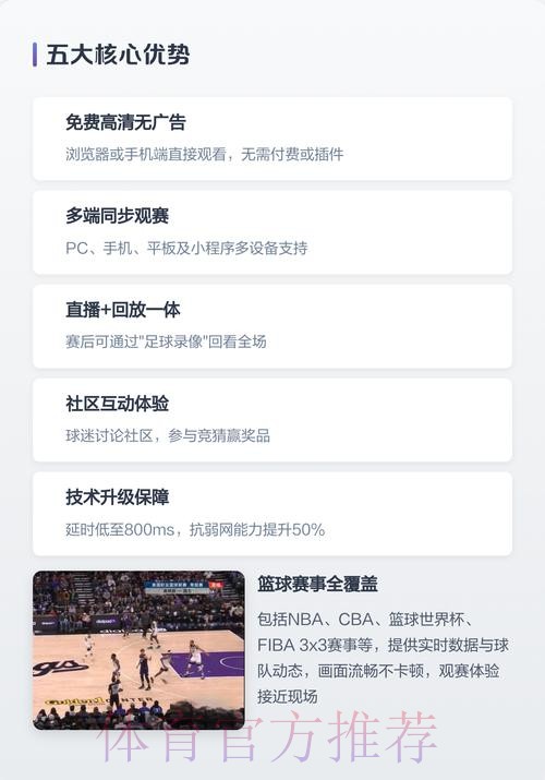 官方版世界杯直播APP下载指南 官方版世界杯直播APP下载指南